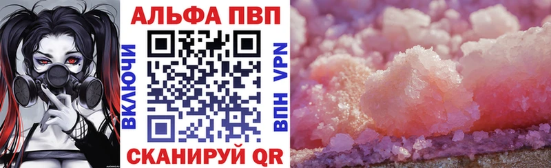 APVP кристаллы  Купить закладки  Малгобек 
