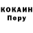 Cocaine Эквадор Whoop Squad