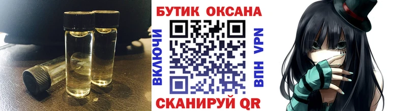 Бутират бутик  Купить закладки  Малгобек 
