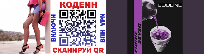 Кодеиновый сироп Lean напиток Lean (лин)  Купить  Малгобек 