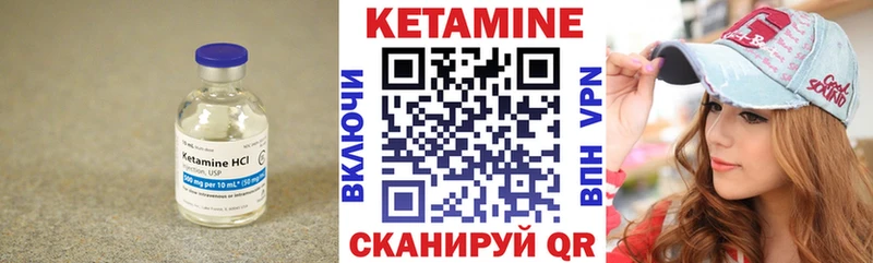 Купить  Малгобек  КЕТАМИН VHQ 