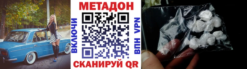 МЕТАДОН кристалл  Купить где  Малгобек 